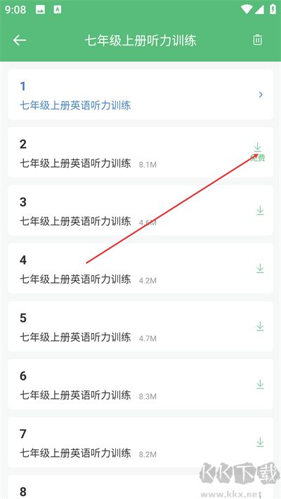 初中英语听力app