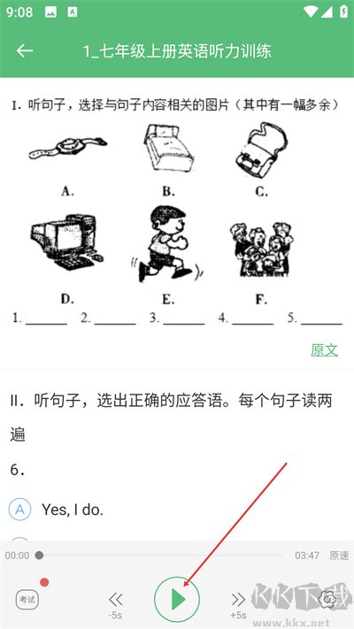 初中英语听力app