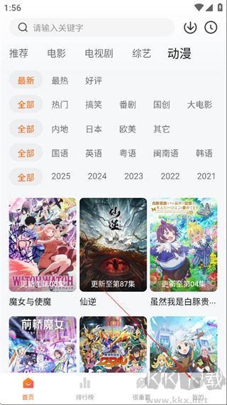 特狗app无广告版
