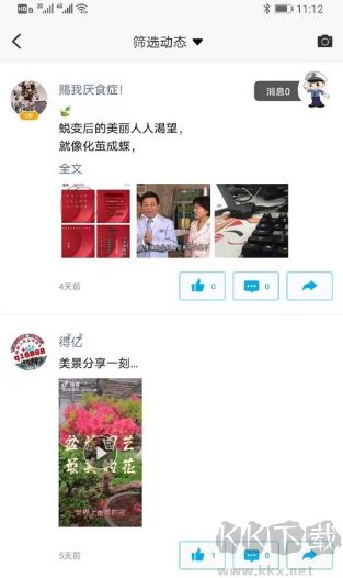 微脉圈app安卓版