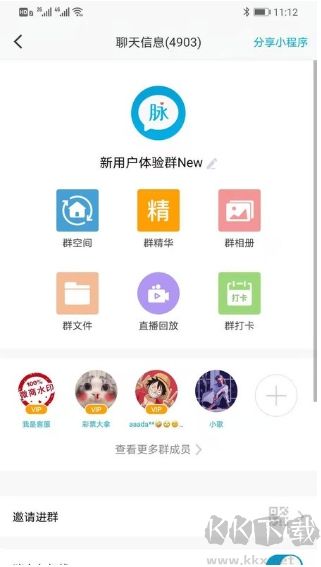 微脉圈app安卓版