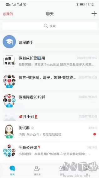 微脉圈app安卓版