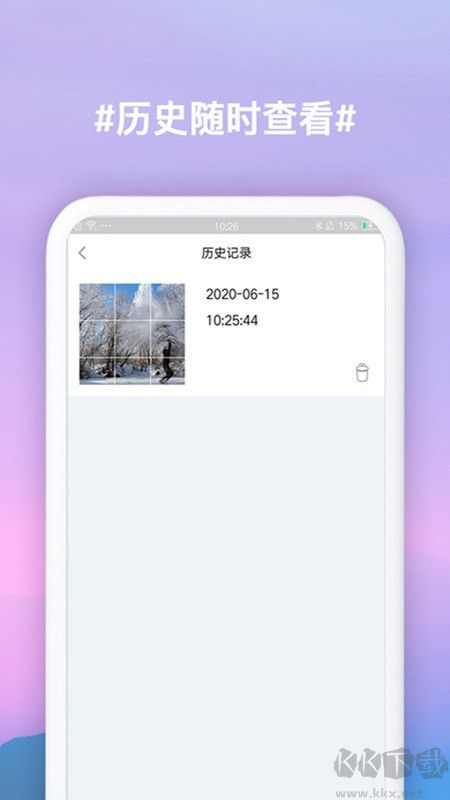 九宫格切图制作官方版