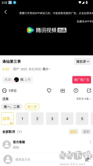 整点视频免广告版