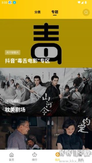 整点视频免广告版