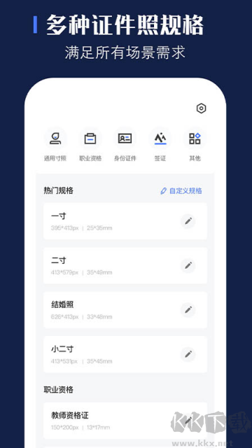 证照之星绿色版