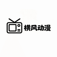 横风动漫免费版 v1.6.30完整版