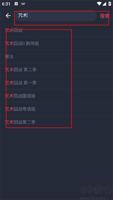 横风动漫