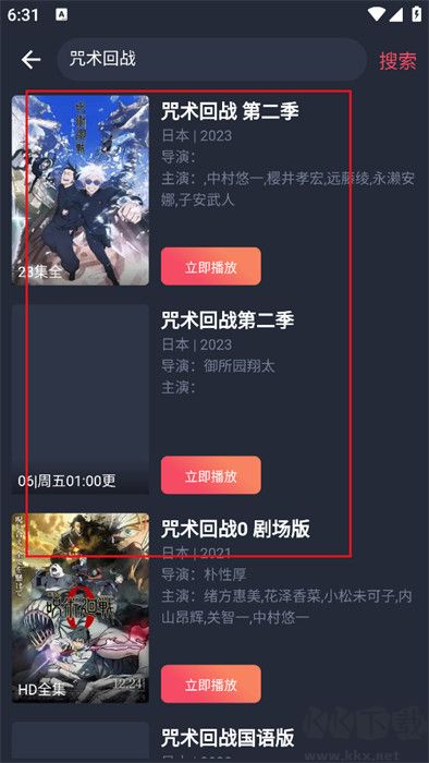 横风动漫