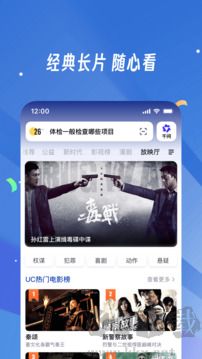UC浏览器app最新版