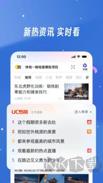 UC浏览器app最新版