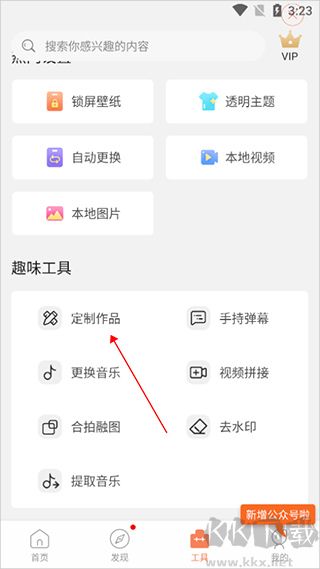 动态壁纸精灵最新版