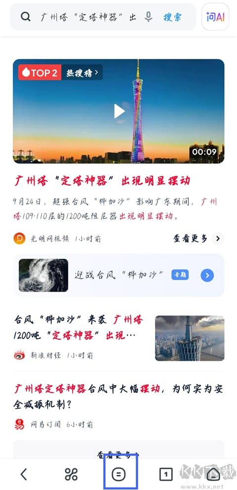UC浏览器app最新版