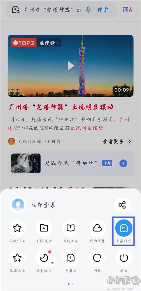 UC浏览器app最新版