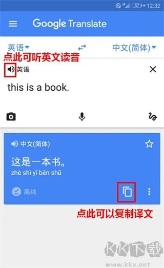 谷歌翻译