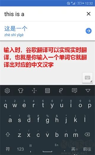 谷歌翻译免费版