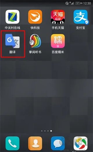 谷歌翻译免费版