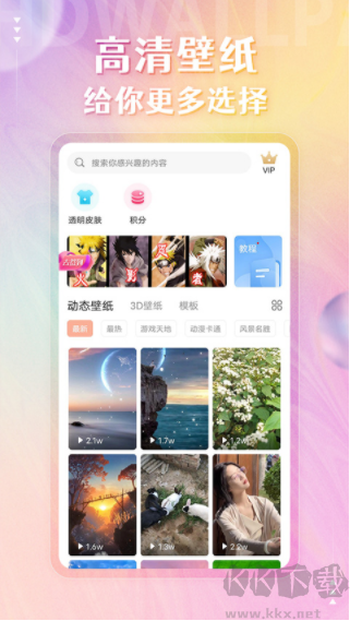 动态壁纸精灵最新版