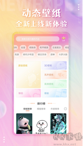动态壁纸精灵最新版