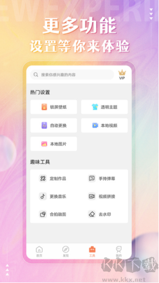 动态壁纸精灵最新版