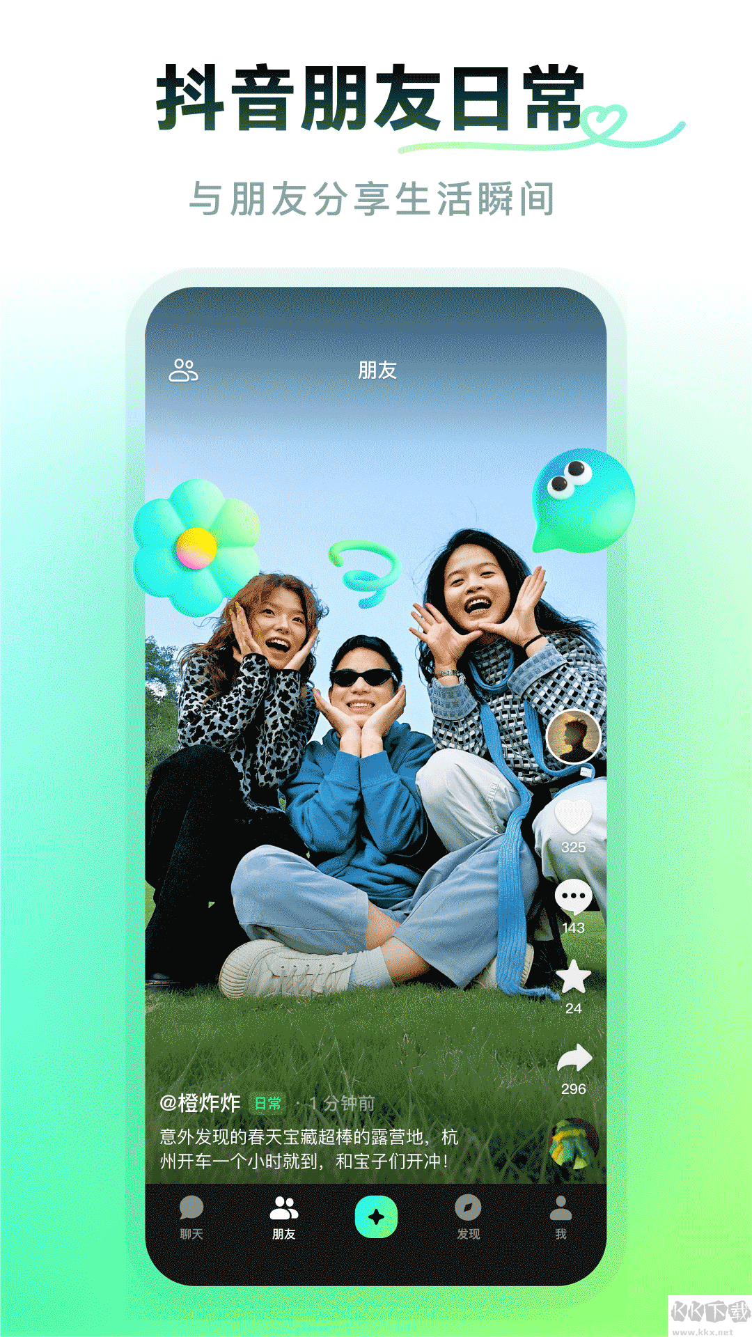 多闪app老版本