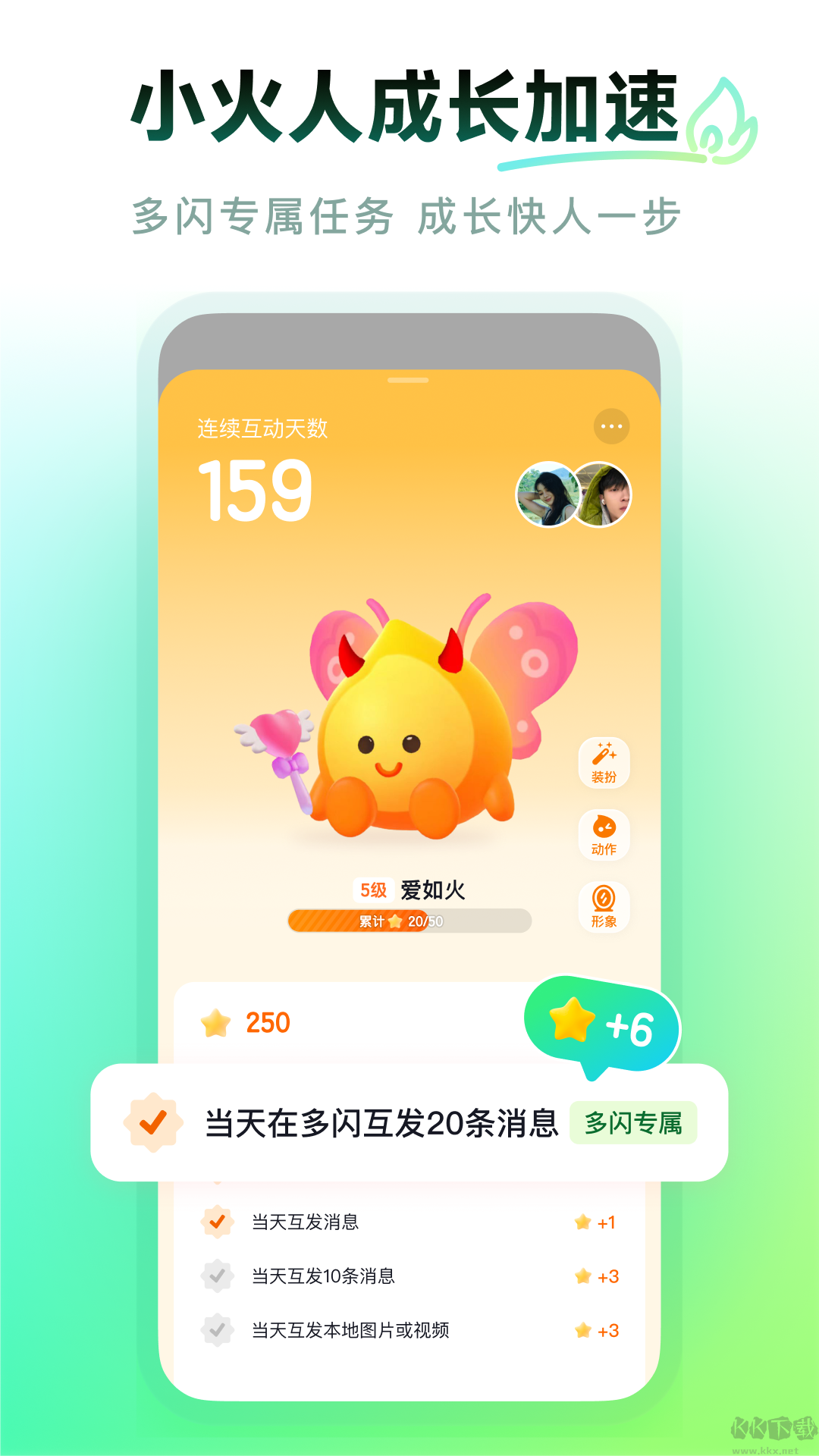 多闪app老版本