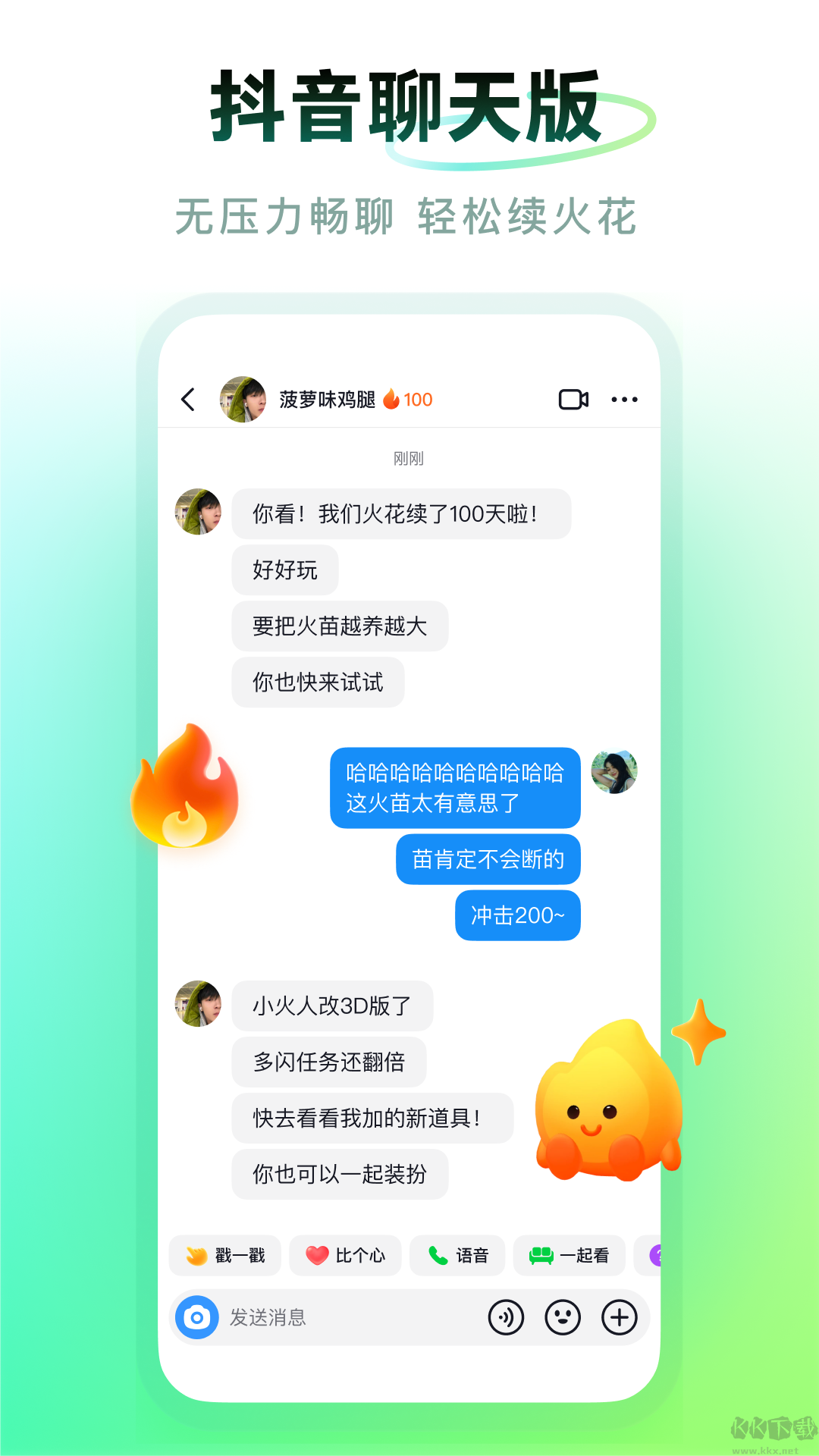 多闪app老版本