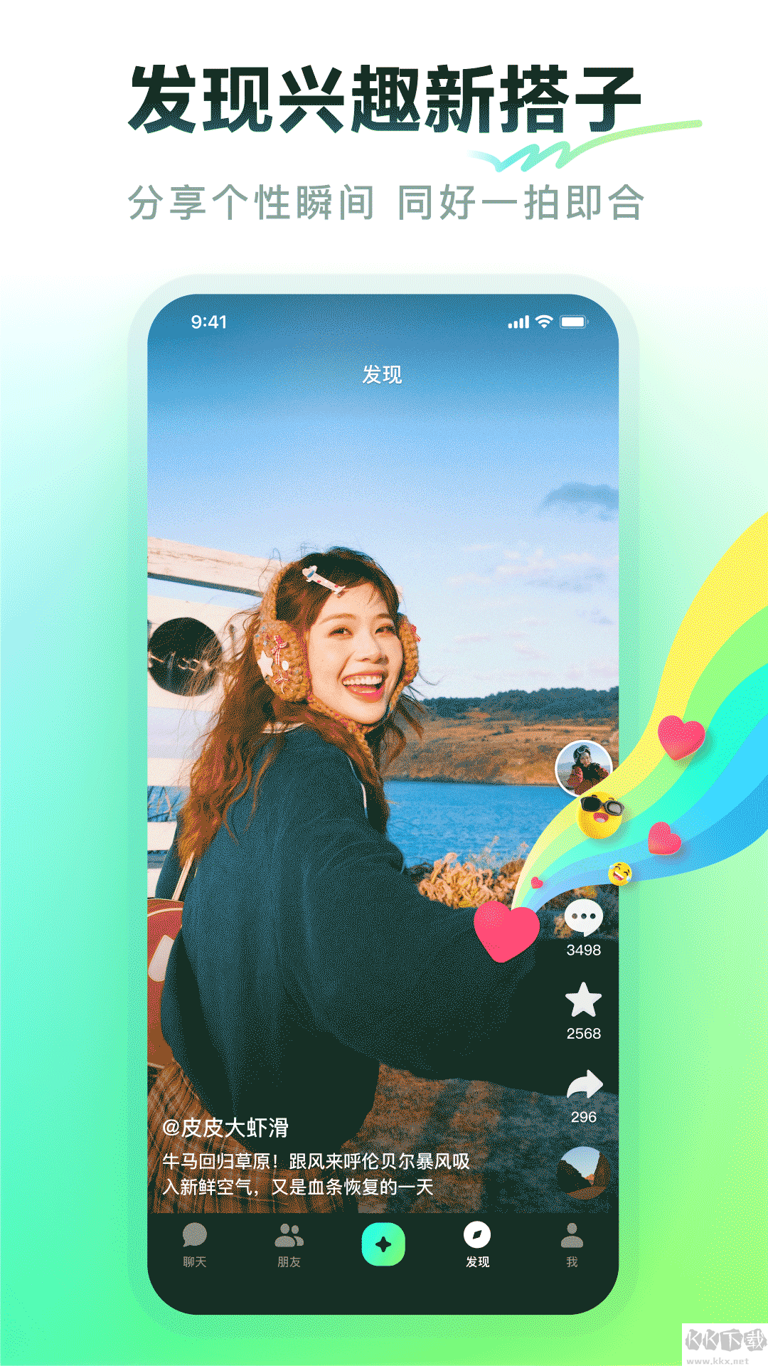 多闪app老版本