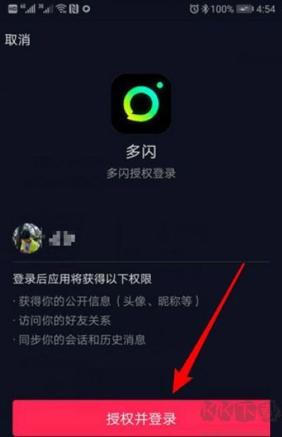 多闪app老版本
