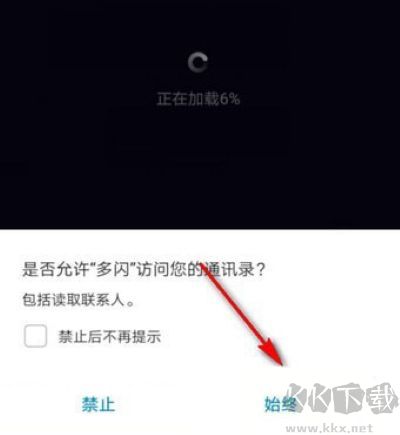 多闪app老版本