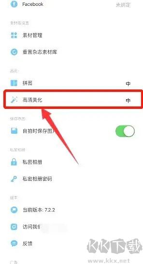 玩图app纯净版