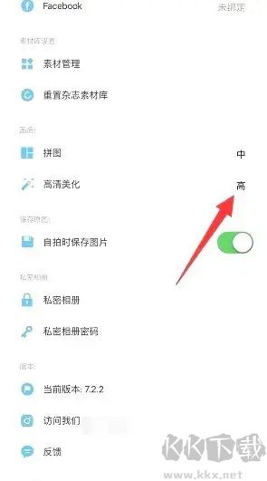 玩图app纯净版