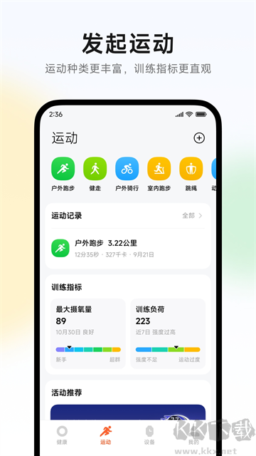 小米运动健康app