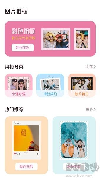 玩图app最新版