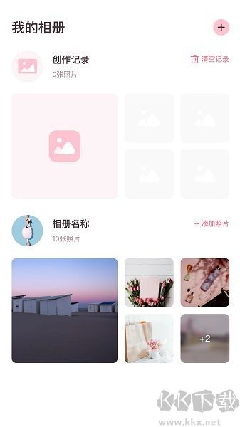 玩图app纯净版