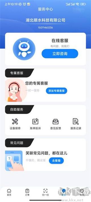 智慧笑联