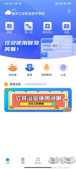 智慧笑联