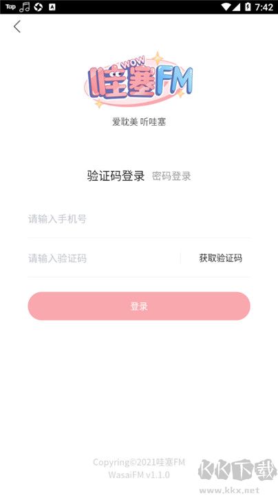 哇塞FM