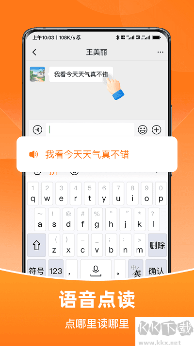 智能输入法