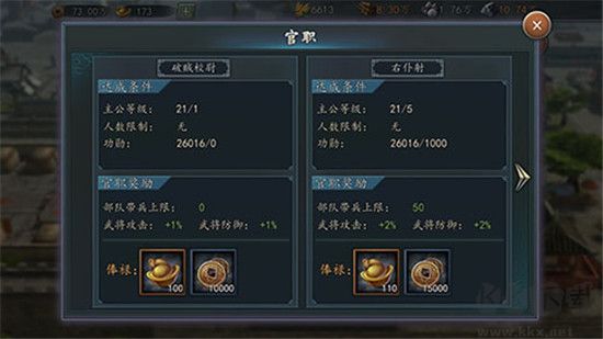 三国志2017九游版