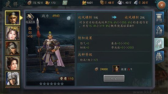 三国志2017九游版