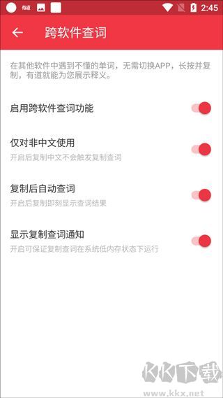 有道词典