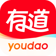 有道词典免费版v11.2.0最新版