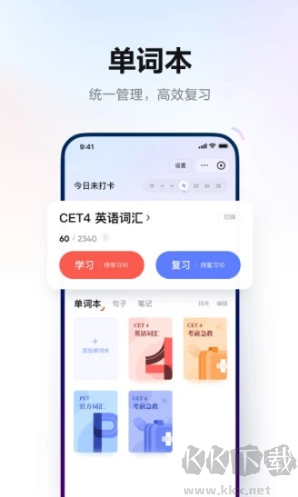 有道词典