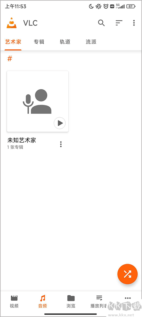 VLC Media Player官网版