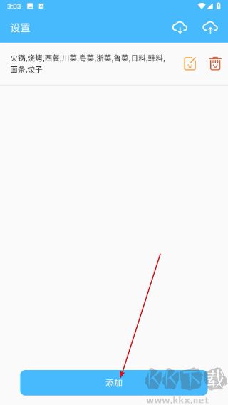 抽签器app
