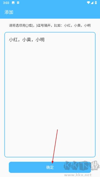 抽签器app