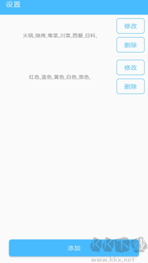 抽签器app