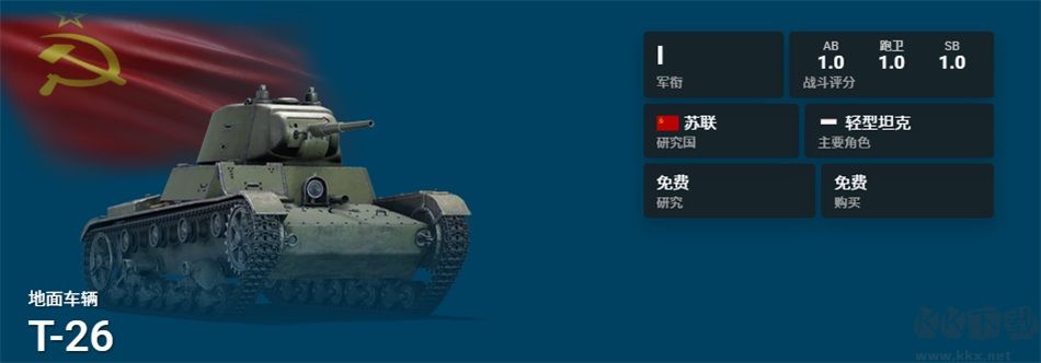战争雷霆手游版