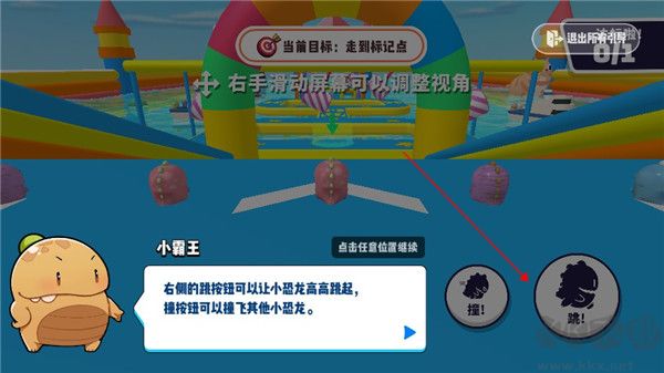小恐龙淘汰赛游戏
